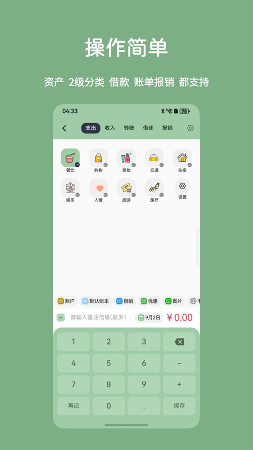 小青账图1