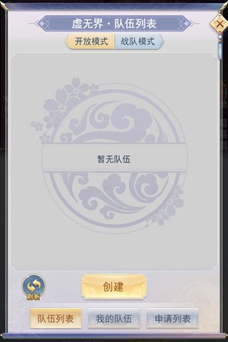 九州仙剑传(2)