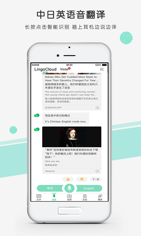 彩云小译App正版图3