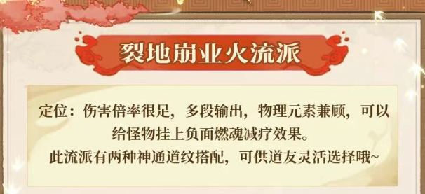 《寻道大千》西游伏魔玩法：裂地崩终极毕业搭配揭秘！掌握这套轻松通关！