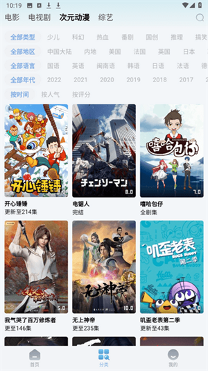 乐番视界图2