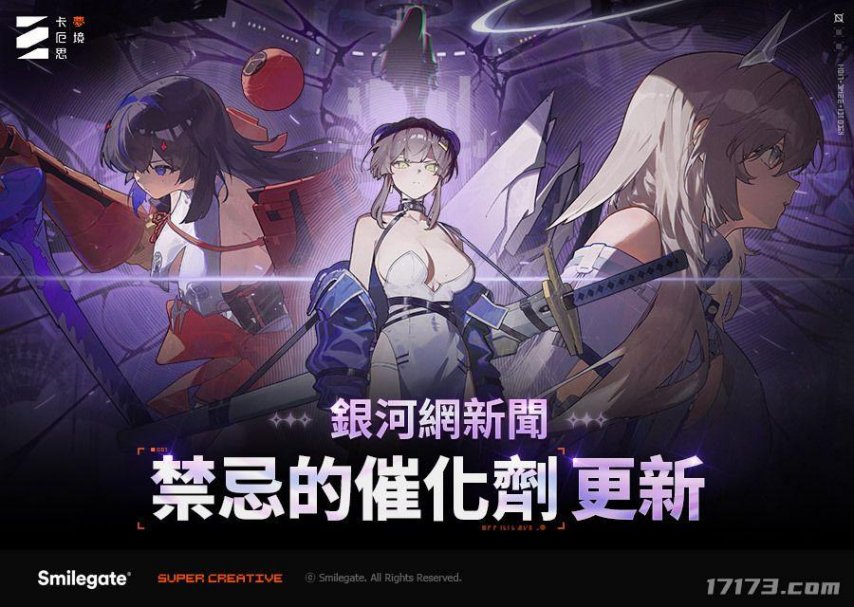 《卡厄思梦境》12日迎来大型更新，全新大雷角色“友纪”正式登场