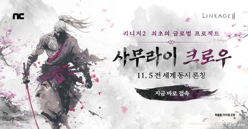 《天堂2》全球同步推出全新职业“暗鸦武士”