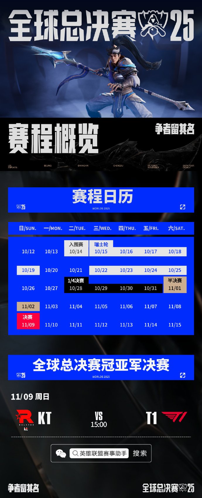 英雄联盟S15全球总决赛开幕式宣传片正式公布！邓紫棋作为领衔嘉宾惊喜亮相