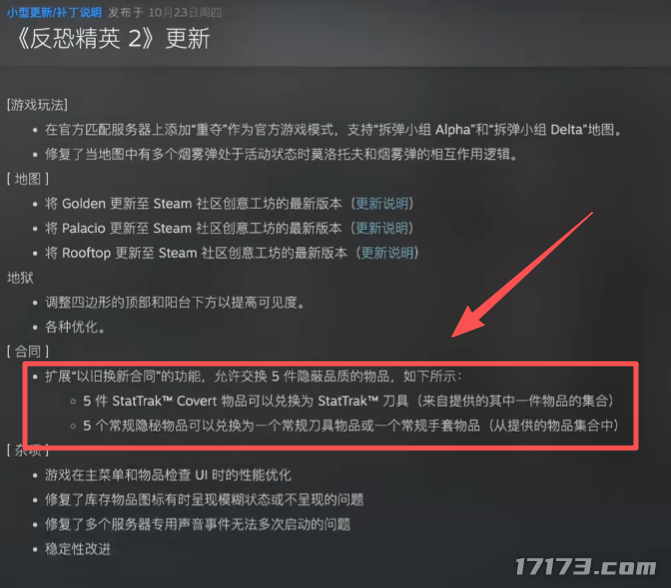 怀旧周报：三端数据共通，开启逆天改命新篇章！网易17年经典端游正式公布升级规划