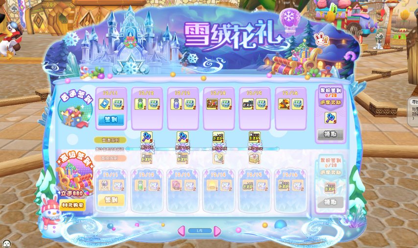 冬日限定福利！《希望OL》「雪绒花礼」签到活动温情上线