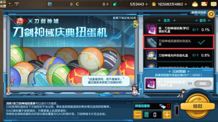 《DNF手游》21日发放补偿，“最贵武器装扮”可免费领取，绝版天三通过官方邮件发送