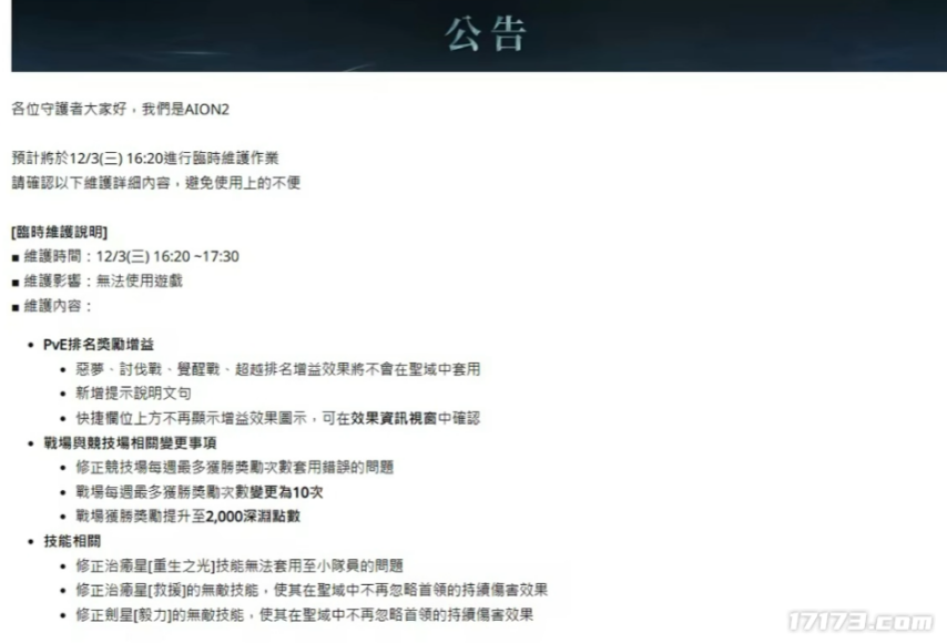 怀旧周报：上线八载终迎中国玩家首破完美结局！单次更新狂减131G容量，强势重返热销榜单