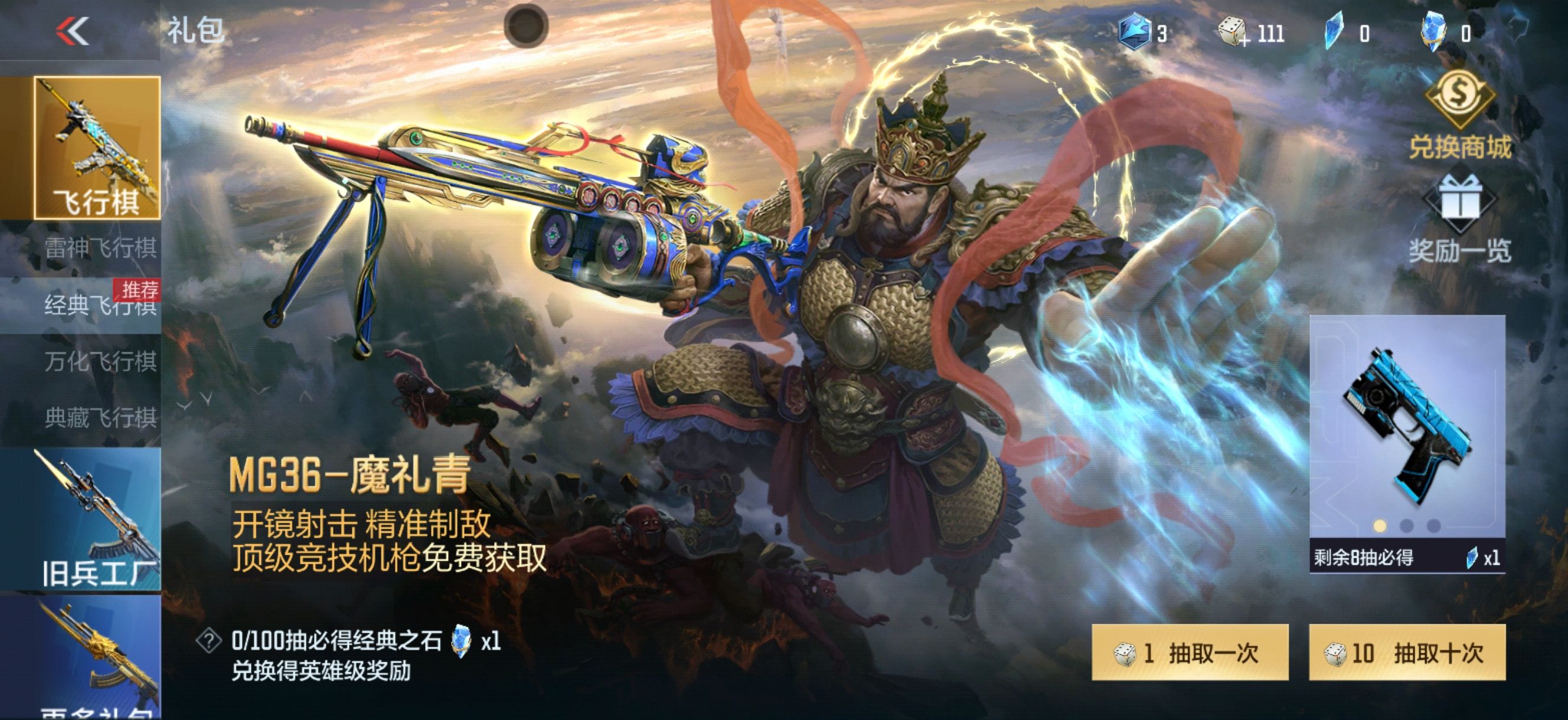《穿越火线手游》地水火风听我号令，MG36-魔礼青武器测评，它来了！
