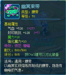 《逍遥情缘》里想拥有更多特技吗？那就打造一条愤怒腰带吧