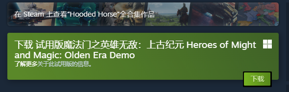 《英雄无敌：上古纪元》免费试玩现已开放！经典IP全新重制归来