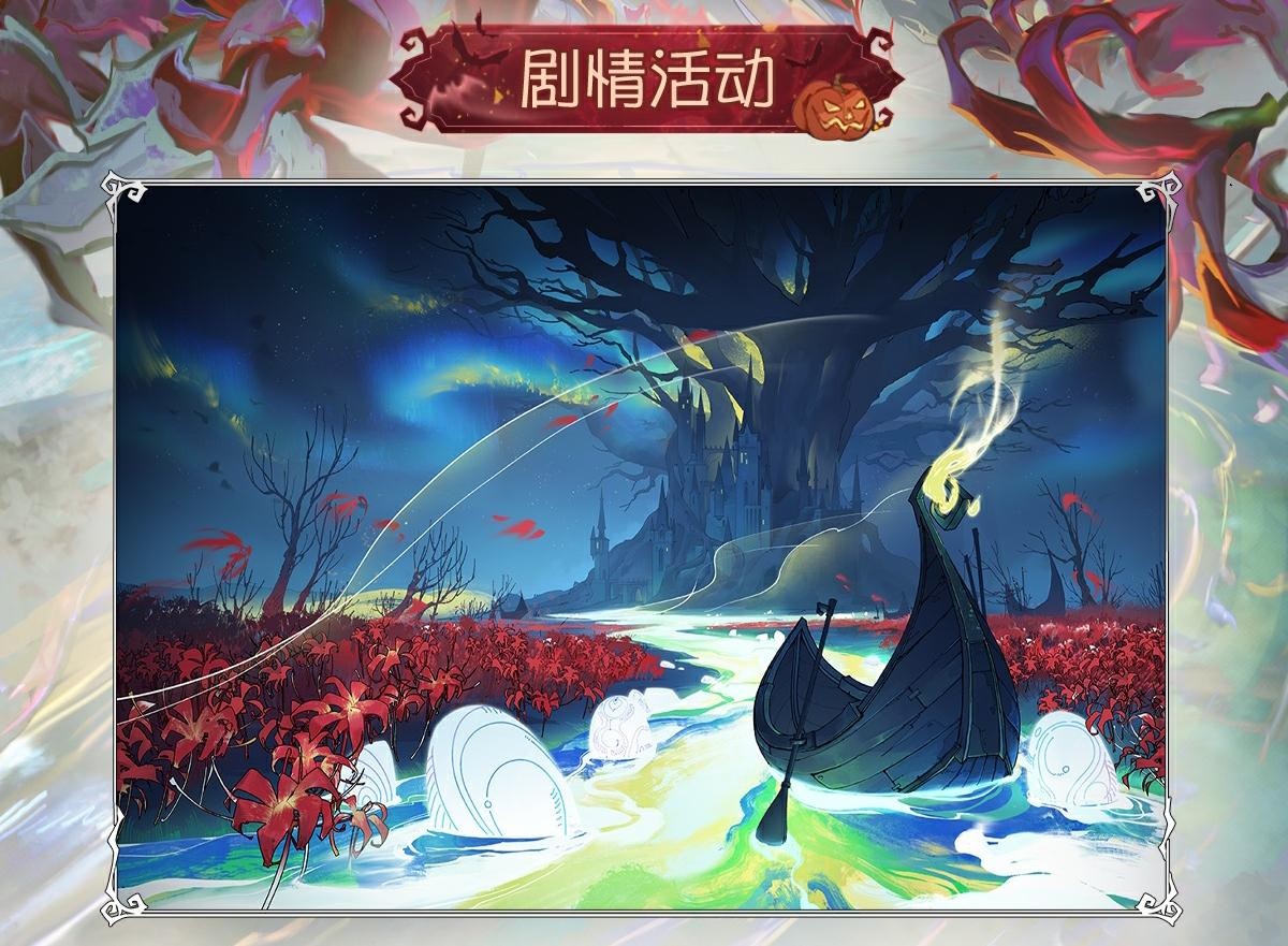 狂欢盛宴开启！《第五人格》万圣节特别活动震撼登场