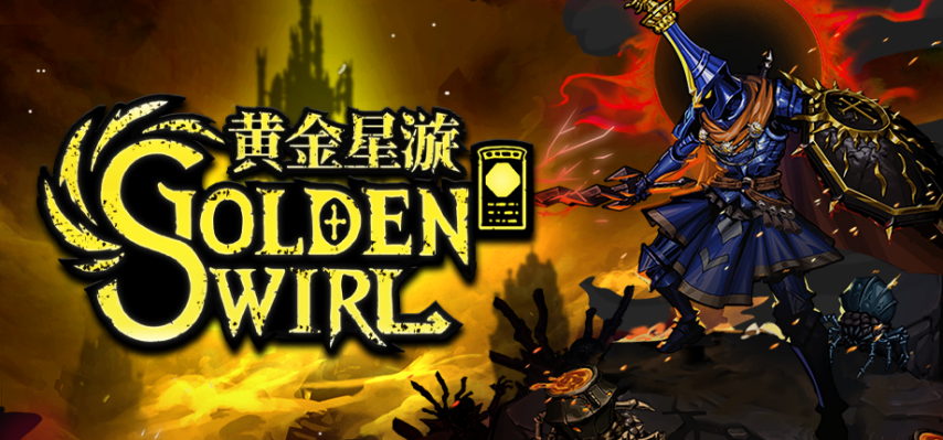 策略与快节奏动作完美融合！卡牌游戏《黄金星漩》免费试玩版正式上线啦