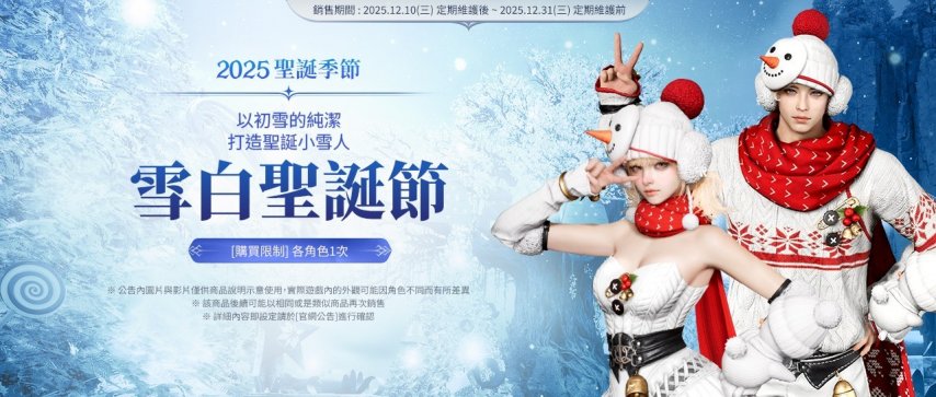 《永恒之塔2》公测后的首次大型更新今日正式推出！限时活动同步开启，全新时装惊艳亮相