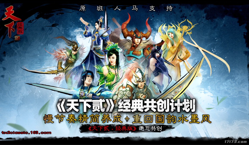 怀旧周报：继《梦幻西游》之后，网易另一款老牌回合制网游也踏上革新之路