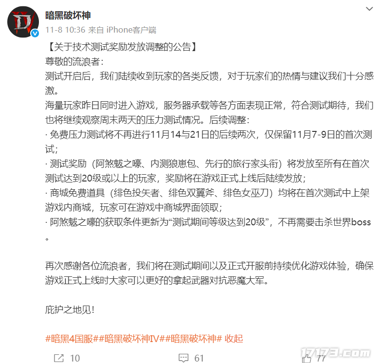 怀旧周报：《暗黑破坏神4》国服首测表现亮眼，网易王牌出海即登顶榜单