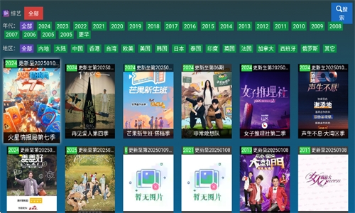 黑枫视界手机版