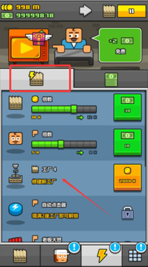 大老板游戏图3