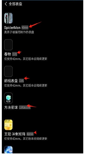 OW表盘商店安卓官方版图4