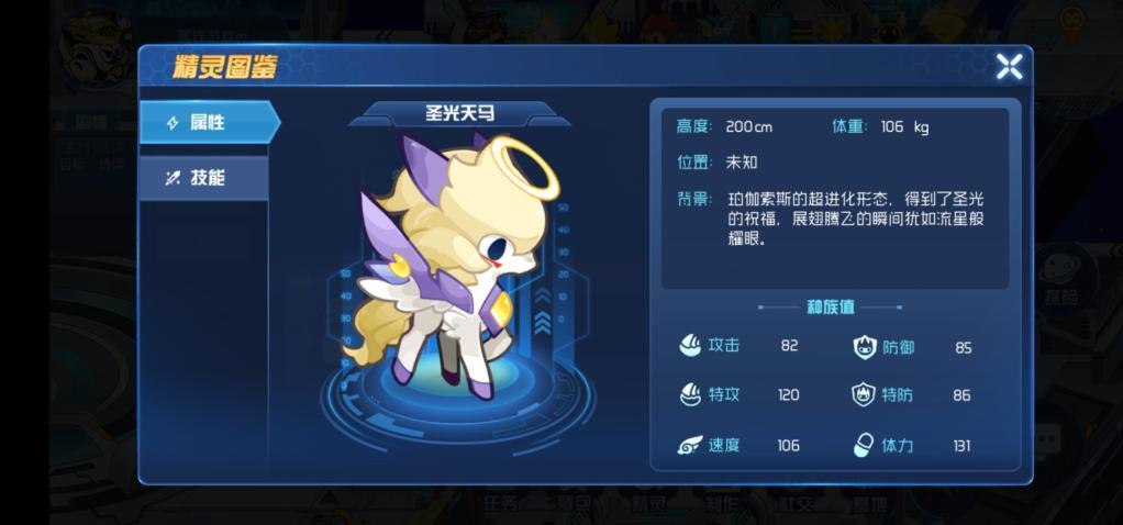 赛尔号星球大战珀伽索斯获取方式帕伽索斯活动玩法指南