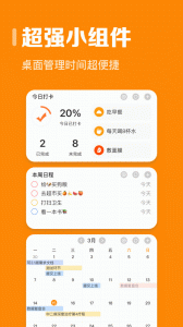指尖时光图3
