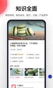 米焙图2