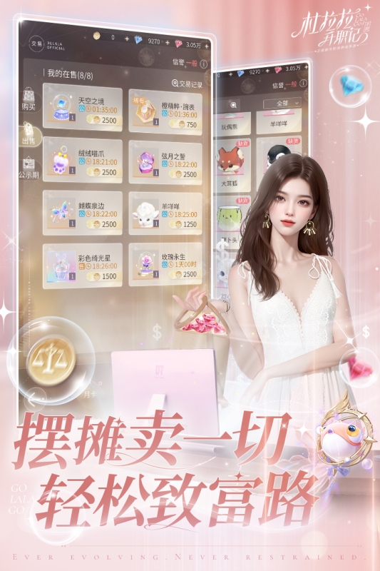 杜拉拉升职记最新版-图2
