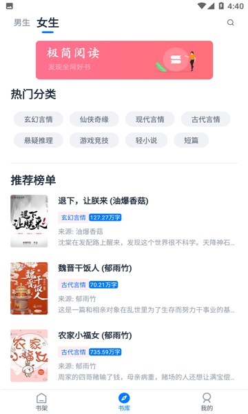 极简阅读安装图2