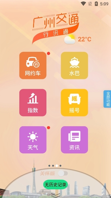 行讯通最新版图2