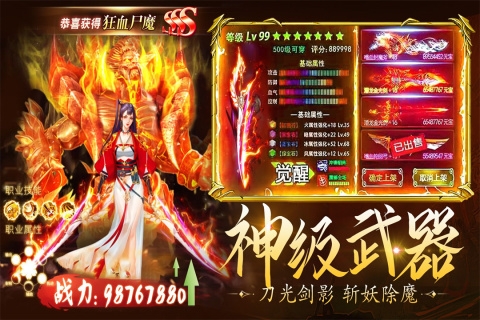 龙刃游戏无广告版图3