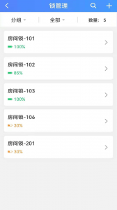 好房管家手机版图3