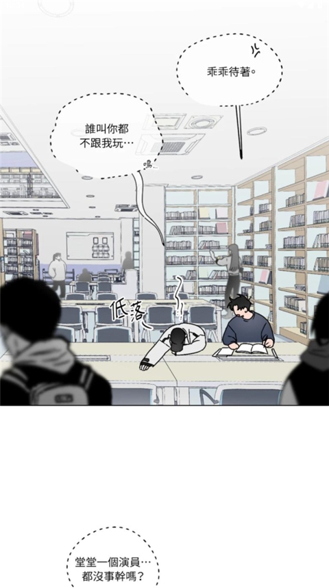 九幺漫画手机版图3