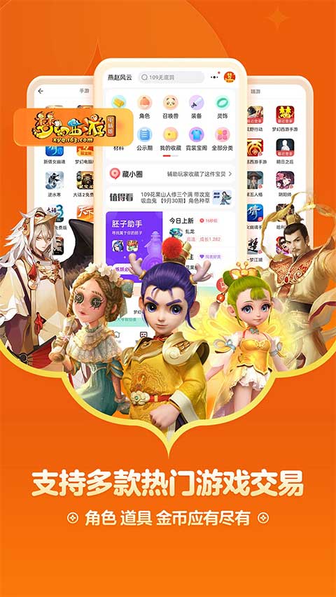 天下3藏宝阁免费版图4