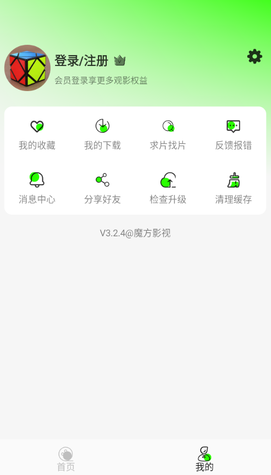 魔方影视图2