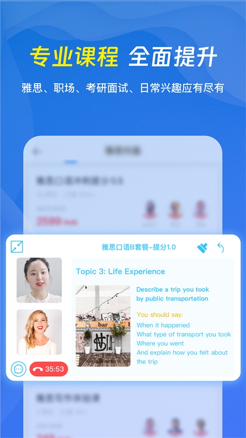 口语侠图1