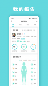 健管助手免费原版图4