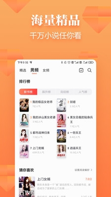 追读小说(3)