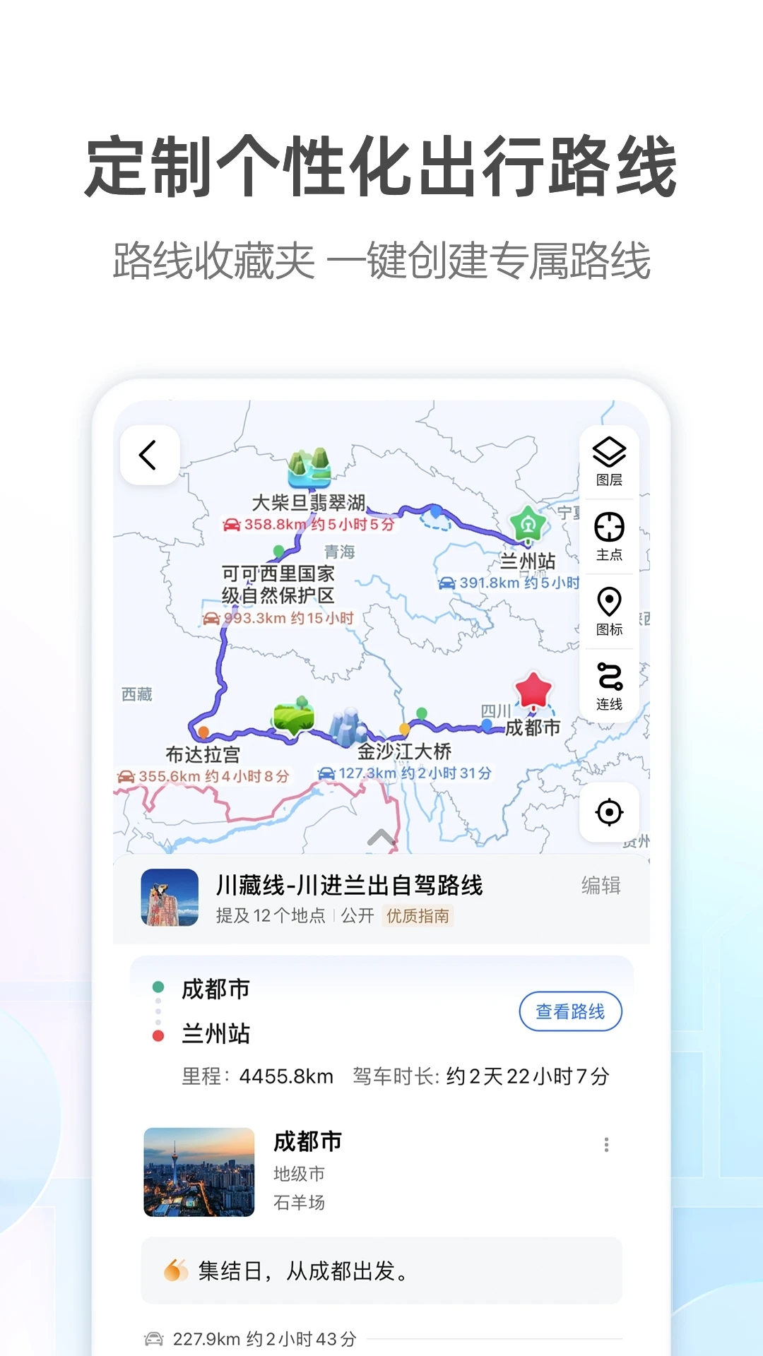 高德车主司机端