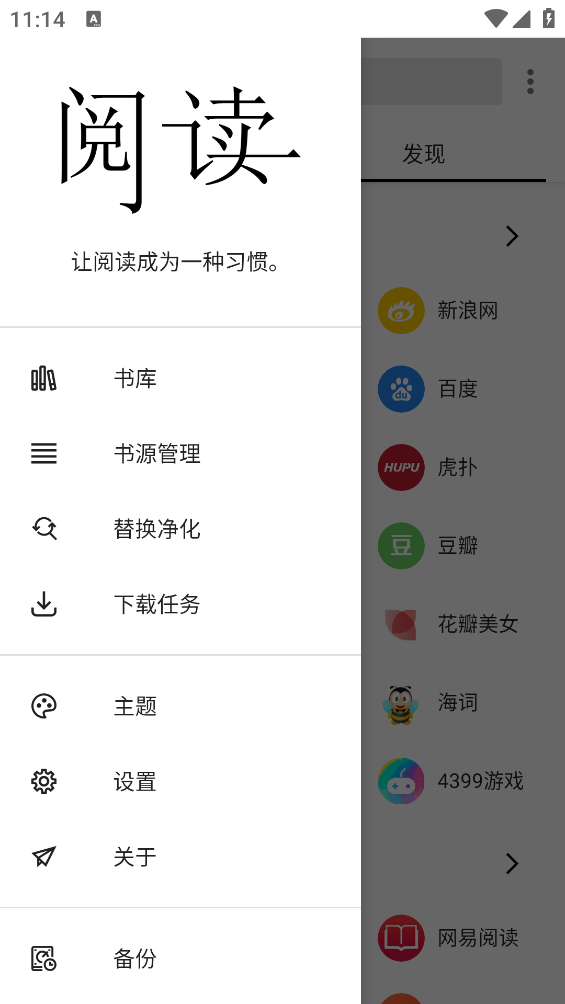 老子搜书最新版