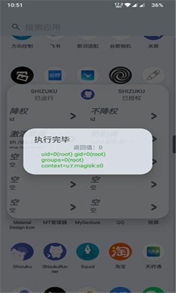 shizukurunner图3