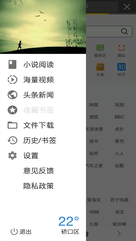 宙斯浏览器安卓版图4