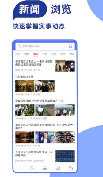 365极速浏览器图3