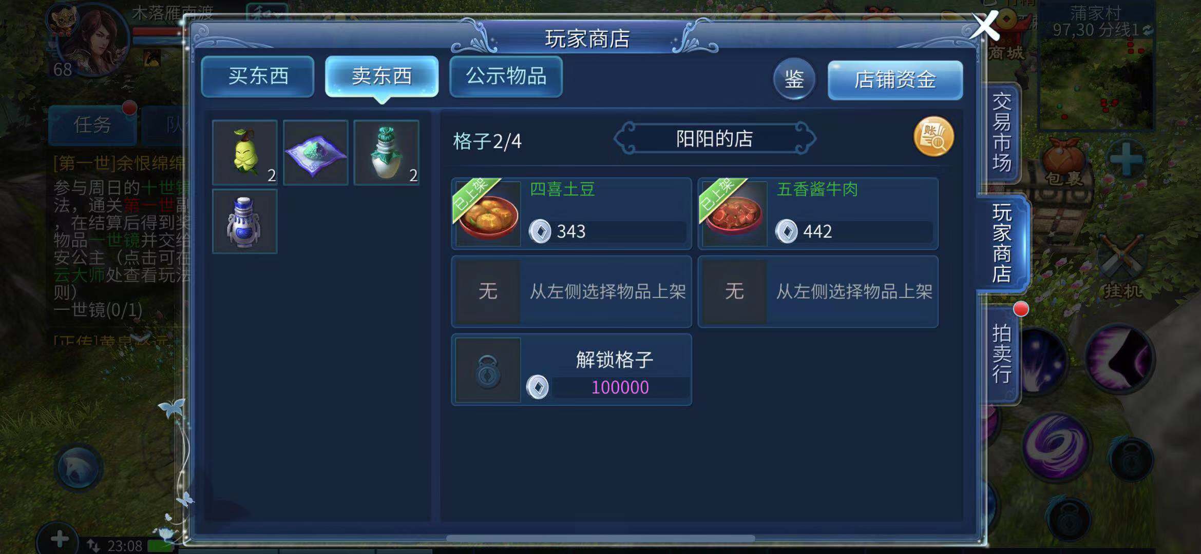 想开店赚钱吗？小编来教你倩女幽魂开店的方法！