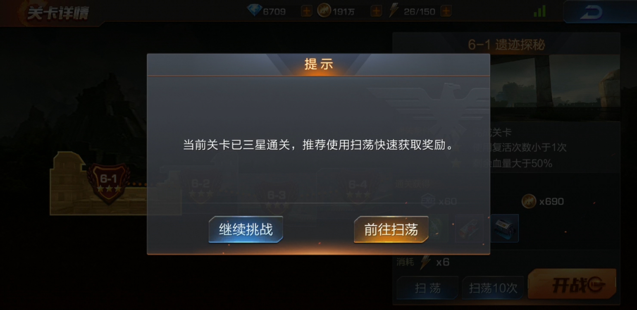 魂斗罗归来6-1关卡的通关攻略是什么，该如何操作才能过关