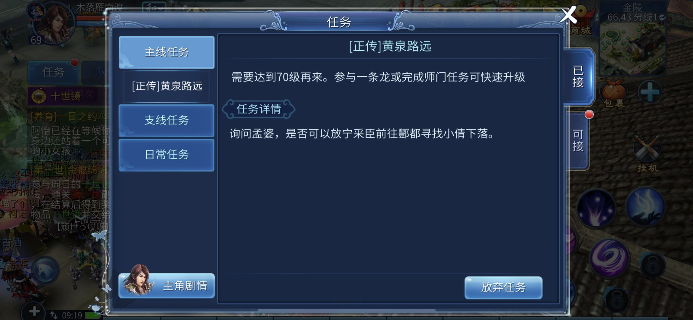 想快速提升修为？小编来教你倩女幽魂的经验获取方法！