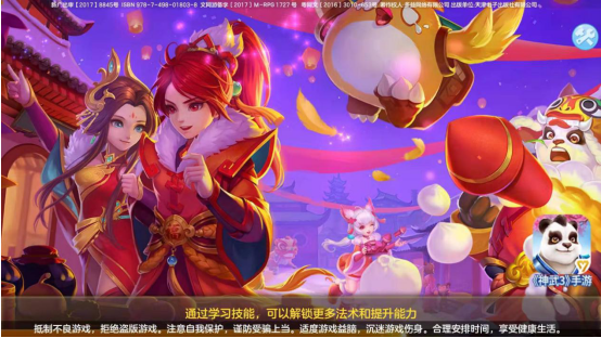 师父领进门神武3手游拜师流程及NPC指引