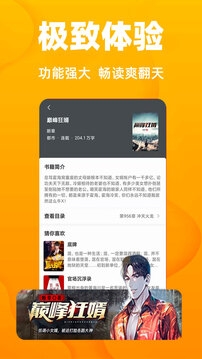 快读免费小说手机版图3