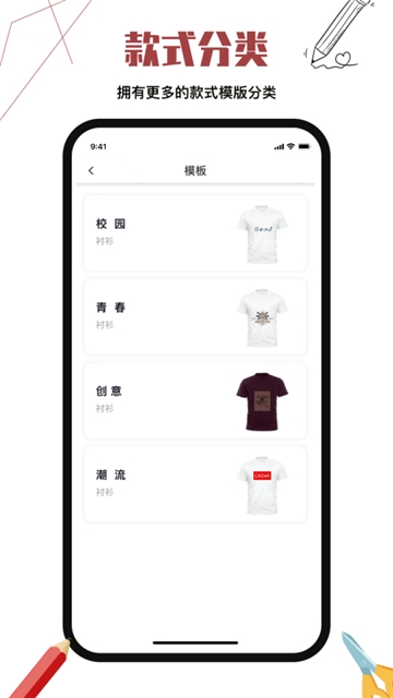 高级服装设计安卓版