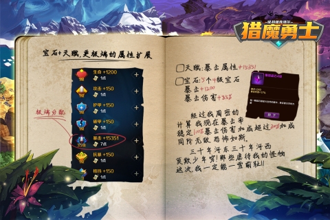 猎魔勇士免广告版图1