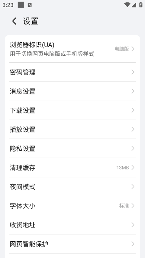 荣耀浏览器安卓版图1